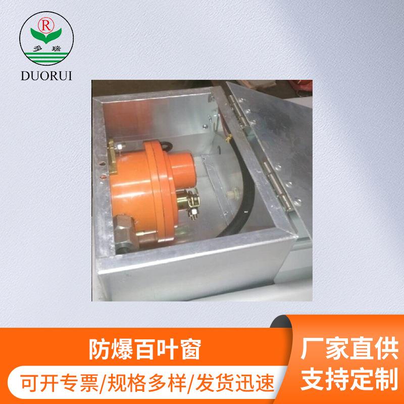 防爆百叶窗厂房发电机房油机房消防排烟开启装置铝合金电动百叶窗