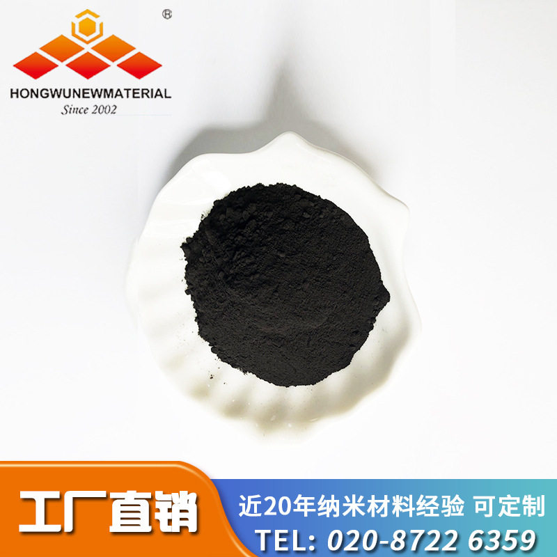 纳米氧化铜 CUO 粉末 纳米级 催化剂 铜氧化物 超细 样品请先咨询