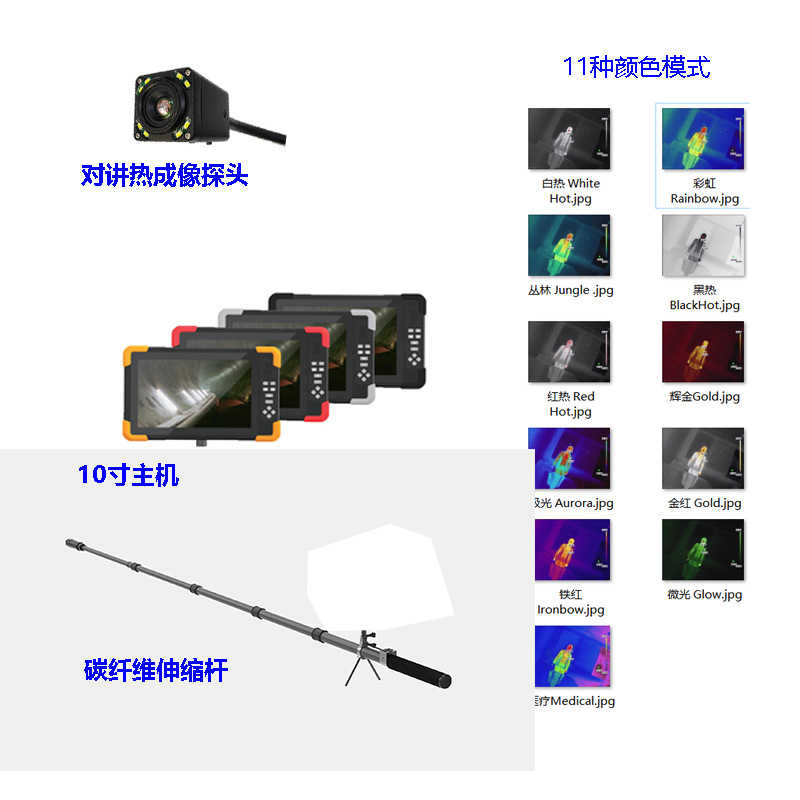 384*288 热成像仪 热点追踪红外热成像生命探测仪 消防应急探测仪