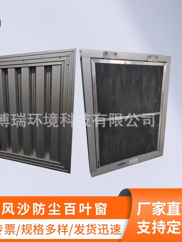 防风沙百叶窗光伏电站SVG室防盐雾防雨水潮湿凝露防雨防尘百叶窗