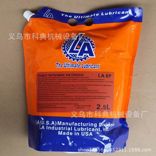 海德堡罗兰印刷机 原装进口ELKALUB耐温链条油 LA8P 链条油2.5L