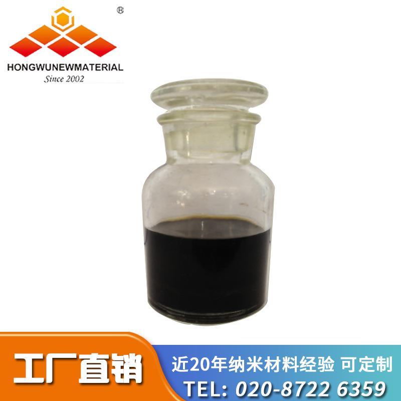 碳纳米管分散液 水性 油性 单壁碳管水性溶液生产企业