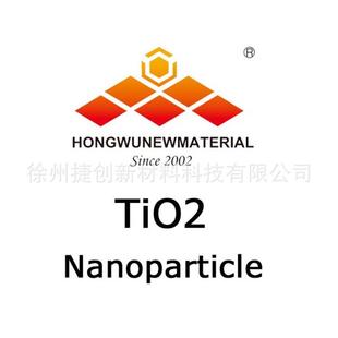 光涂料用纳米二氧化钛 厂家直销 环境清洁剂用超细二氧化钛粉体