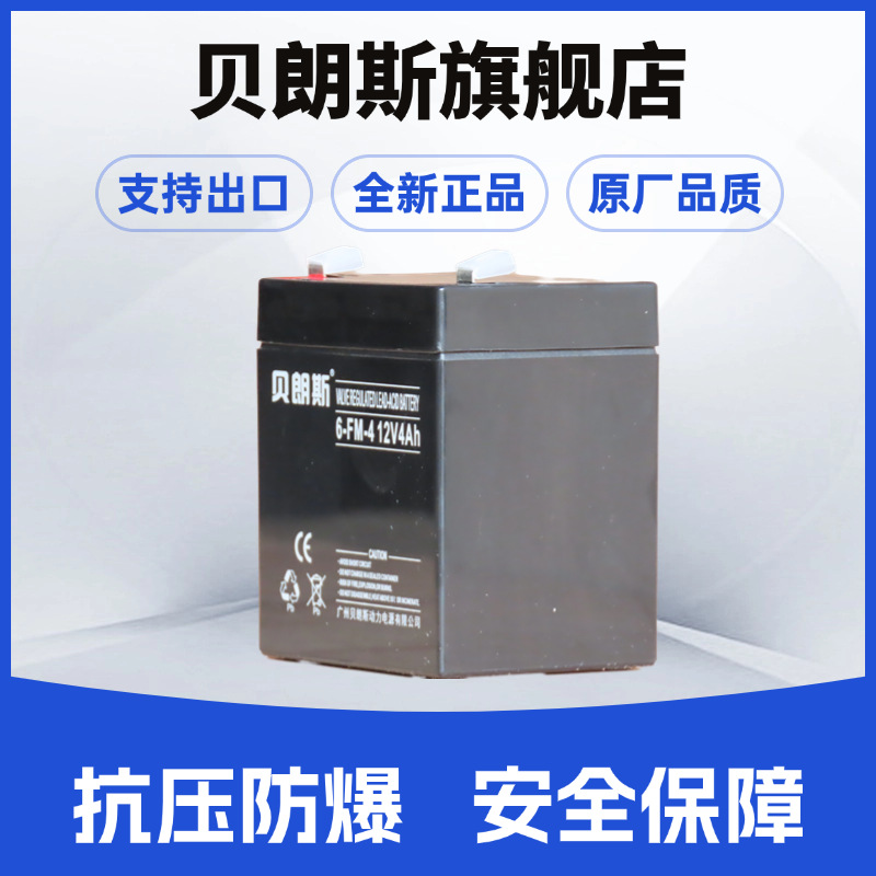 LC-P123R4铅酸蓄电池12V3.4Ah安全系统用小密闭电池出口款