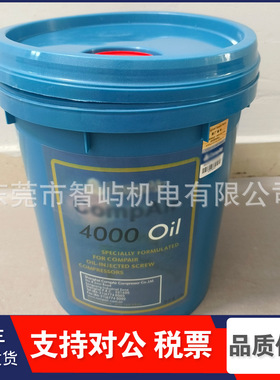 康普艾滑片式空压机油 Compair 4000Oil 螺杆专用合成冷却液 18L