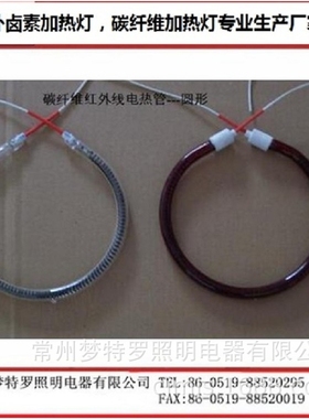 圆形红宝石灯管220V1000W直径202mm【深红色】