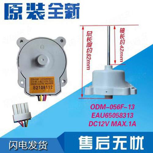 风扇冰箱LG热风机对扇叶开门双门三线冷凝器蒸发器电机扇马达四线