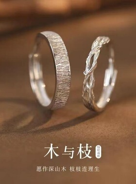 木枝连理交织情侣戒指ins小众设计感闺蜜情侣款对戒送礼物饰品