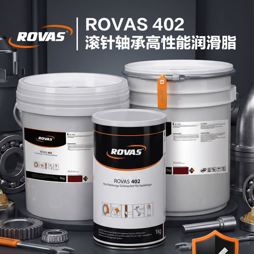 ROVAS 402 滚针轴承高性能润滑脂滑动轴承滚动轴承旋转轴承花键轴