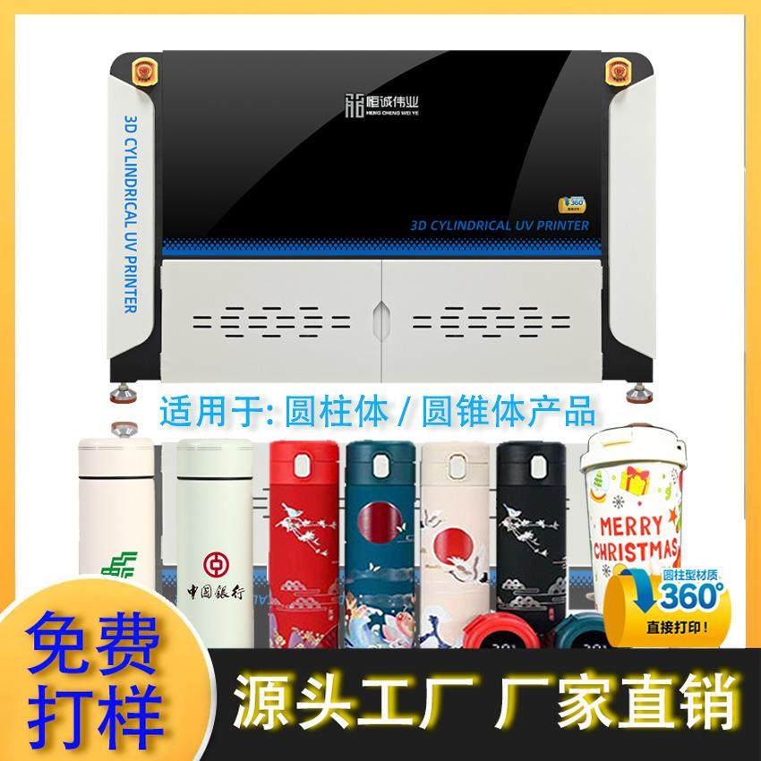 迷你款保温杯UV打印机小型桌面UV彩印机源头厂家直销玻璃杯印刷机,机械设备,印刷设备,淘宝优惠券,粉丝福利购,淘宝优惠卷