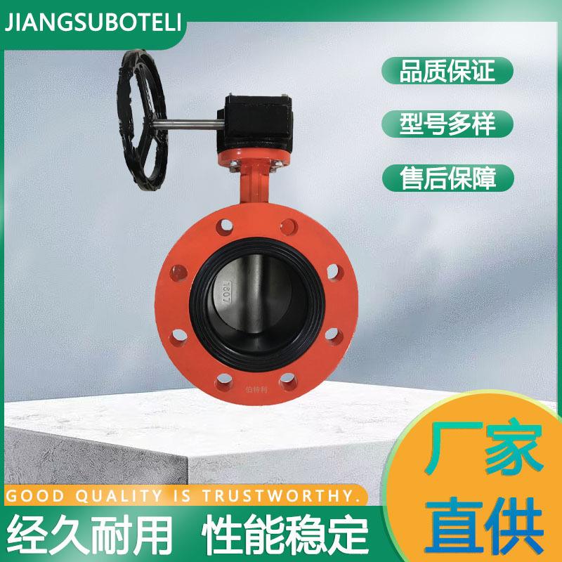 手动法兰蝶阀D71X-6CDN100软密封蝶阀手轮式法兰蝶阀