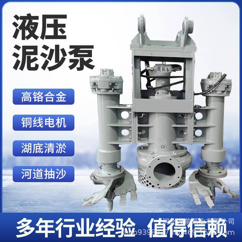 液压泥沙泵挖掘机抽沙泵大流量耐磨绞吸式河道清淤泵渣浆泵潜污泵