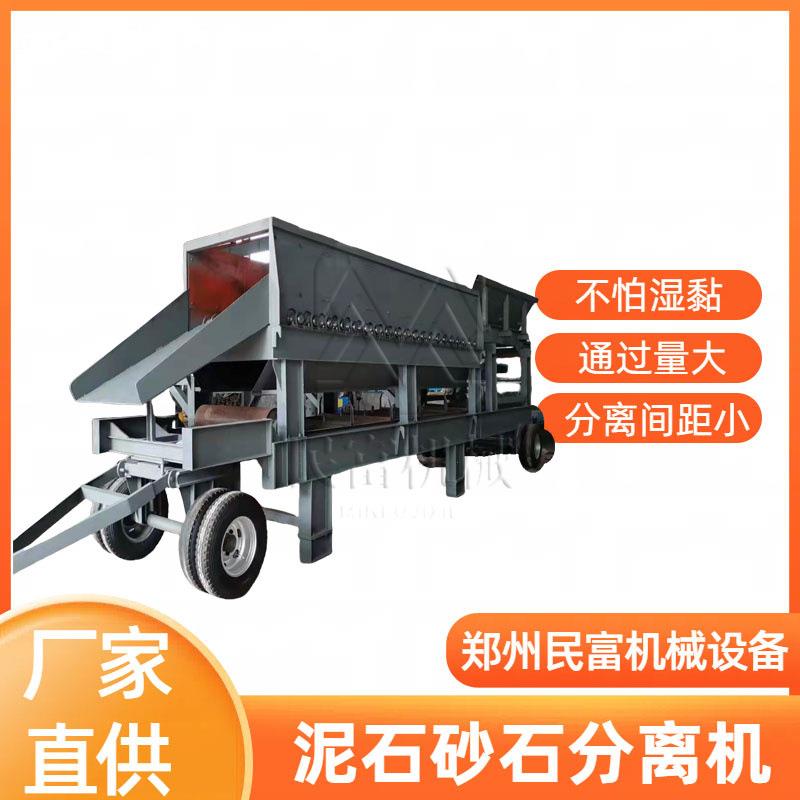 泥包石多功能滚轴分离筛土石混合料分离机河道泥土石头分离设备