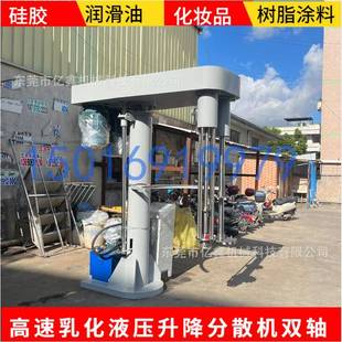 高速乳化剪切分散机液压升降搅拌液体硅胶涂料树脂搅拌电动分散机