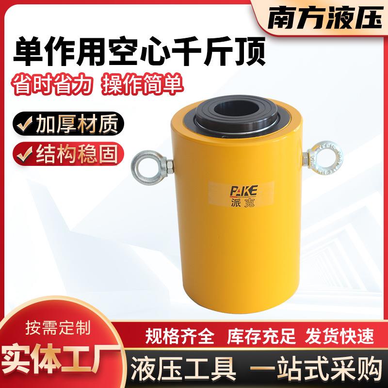 单作用分离式液压空心千斤顶RCH液压空心千斤顶