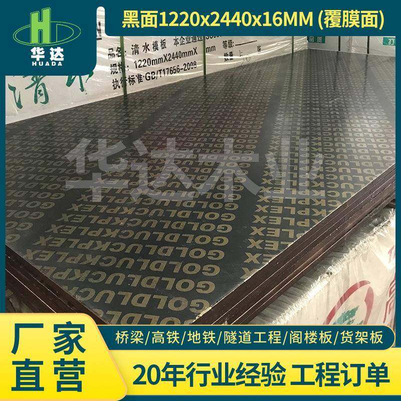 建筑多层板材工地施工胶合覆膜板桥梁工程清水板加厚菲林板,基础建材,原木板/实木板,淘宝优惠券,粉丝福利购,淘宝优惠卷