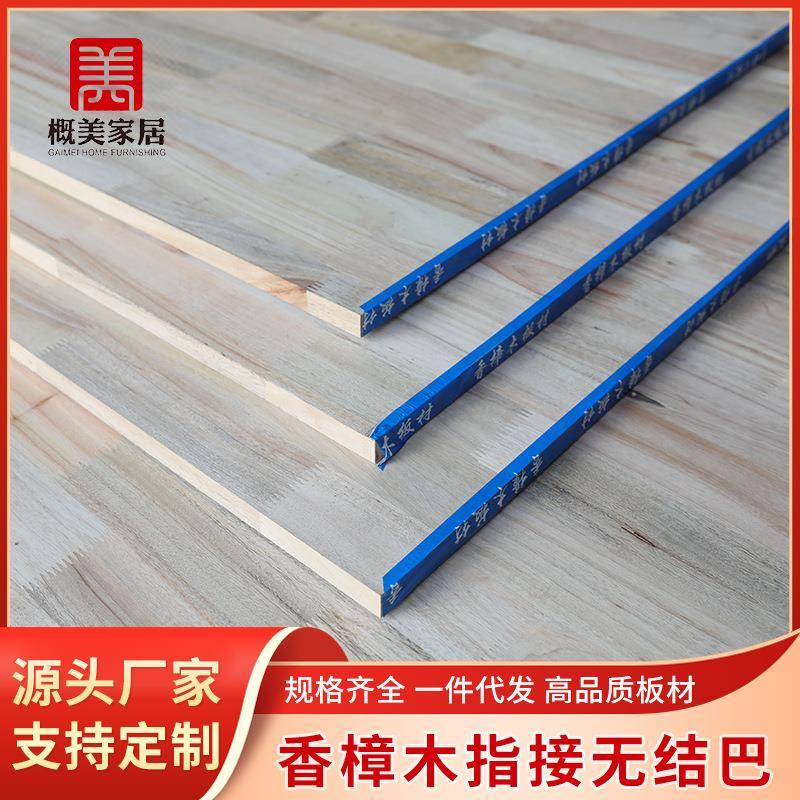 樟木指接板纯实木板自然芬香樟木无节疤国产香樟木拼板家装板材
