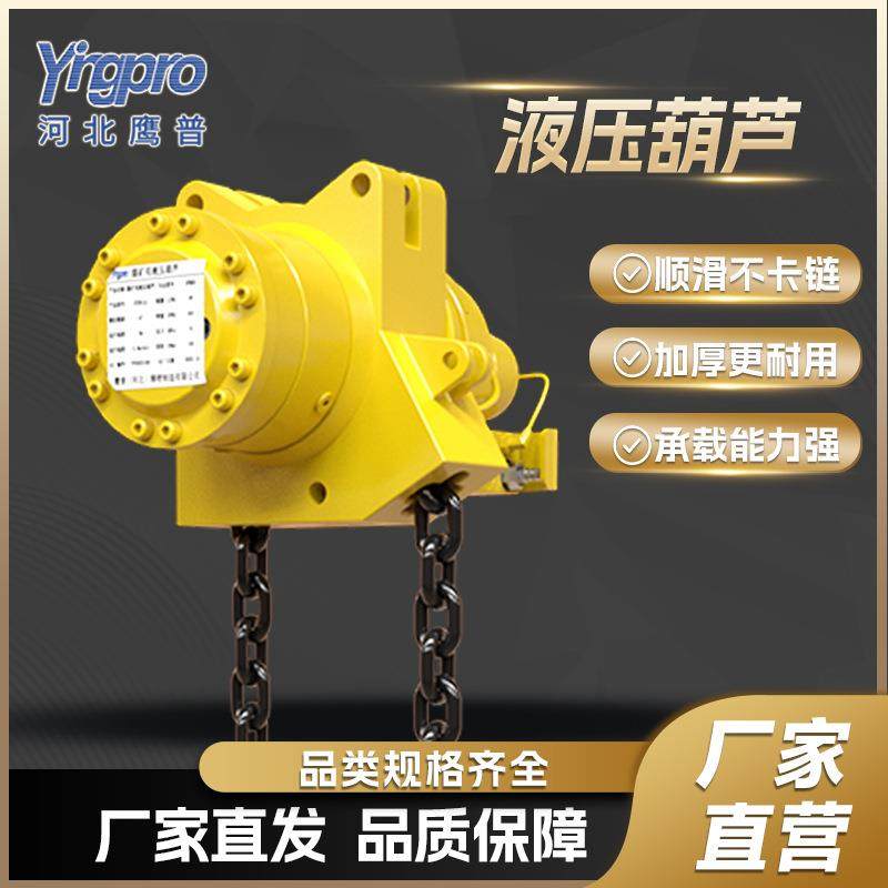 HYD10液压葫芦煤矿用起重起吊机厂家直销工业防爆液压葫芦,搬运/仓储/物流设备,其他起重搬运设备,淘宝优惠券,粉丝福利购,淘宝优惠卷