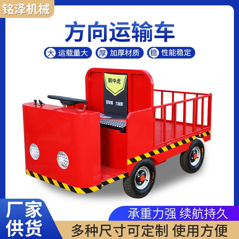 电动仓储运输车手推搬运四轮平板车四轮载重王电动四轮平板拉