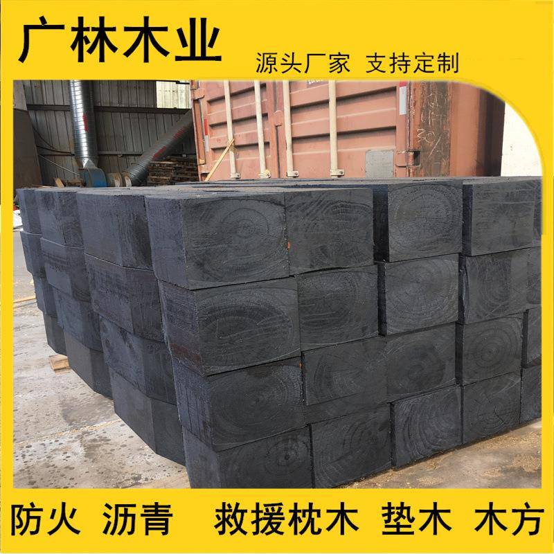 沥青枕木实木钢卷垫木阻燃防火实木板核电水电站防腐油浸木方