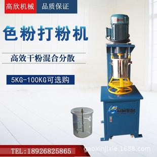 快速打粉机塑料色粉搅拌机10KG工业不锈钢混合机全自动粉末搅拌机