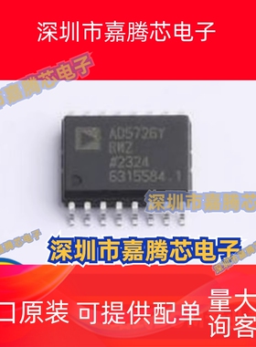 AD5726YRWZ 封装SOP16 数模转换器 全新原装 现货