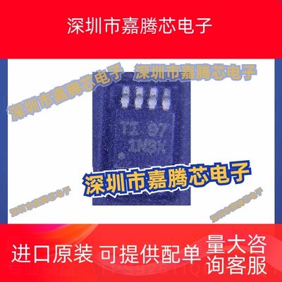 TPS92611QDGNRQ1 封装MSOP-8 IC 芯片 贴片 提供BOM配单 全新现货