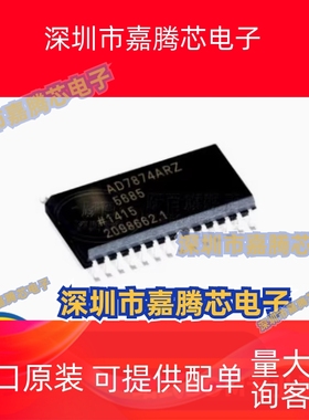 AD7874ARZ BRZ AD7669ARZ AD7729ARZ AD7869JRZ  SOP28 全新原装