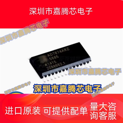 AD7874ARZ BRZ AD7669ARZ AD7729ARZ AD7869JRZ  SOP28 全新原装