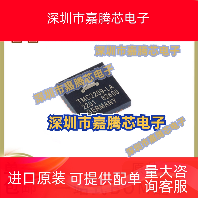 TMC2209-LA 步进电机驱动芯片 QFN28 3D打印机驱动TMC2209