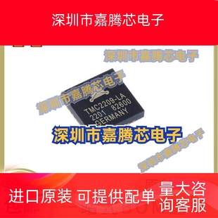 TMC2209-LA 步进电机驱动芯片 QFN28 3D打印机驱动TMC2209