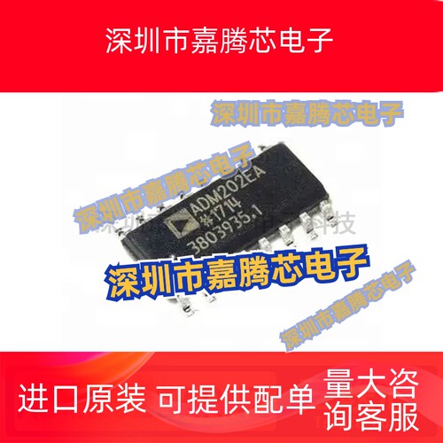 全新原装ADM202EARNZ ADM202EARN ADM202EA ADM202 SOP-16 接收器