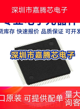 SPC5746CMMJ6 全新原装 微控制器 LQFP100 提供BOM配单 IC 芯片