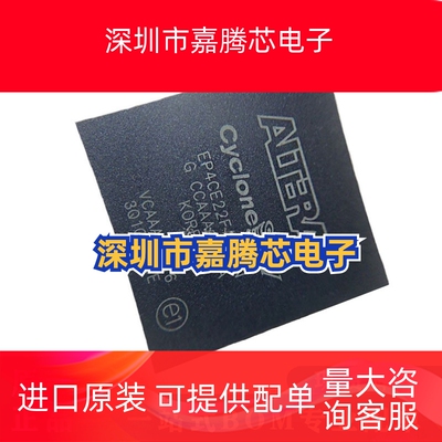 EP4CE22F17C8N C6N C7N I7N A7N 封装BGA-256 可编程门阵列芯片