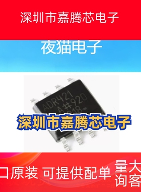 全新原装 ADR421ARZ ADR421AR 贴片SOP-8 高精密基准电压源芯片