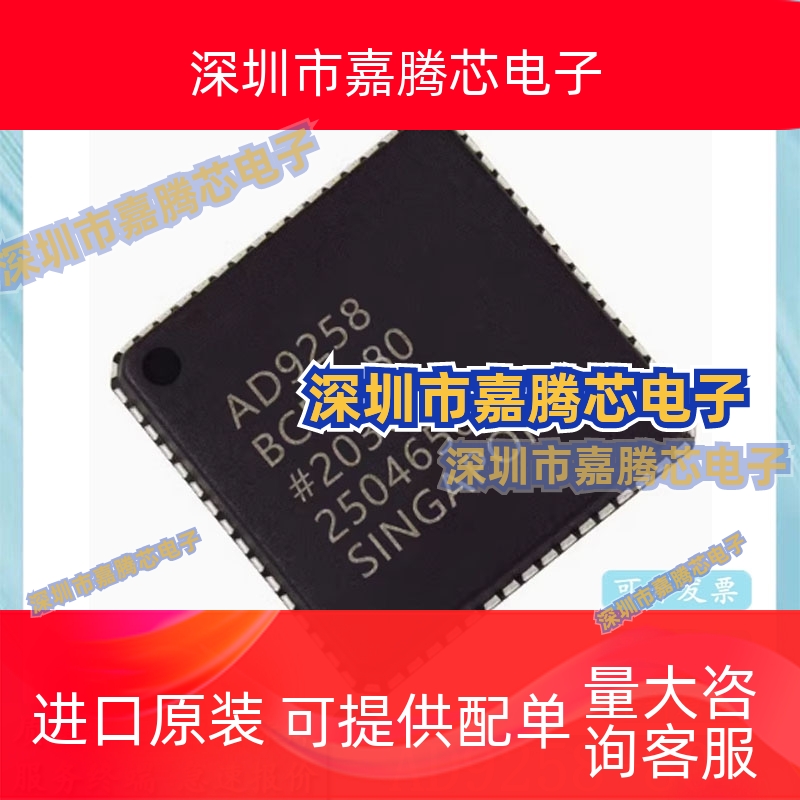 AD9258-80 AD9258BCPZ-125 BCPZ-80-105 AD9268封装LFCSP64全原