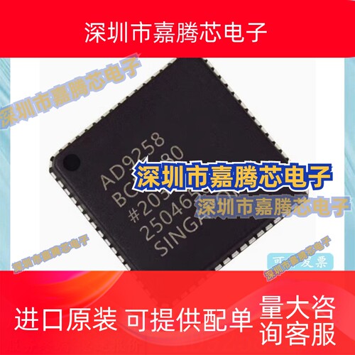 AD9258-80 AD9258BCPZ-125 BCPZ-80 -105 AD9268 封装LFCSP64全原