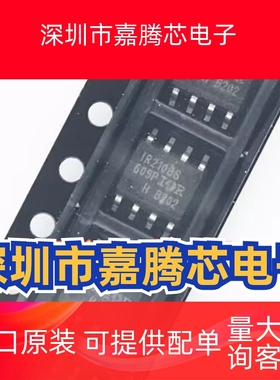 IR2108S IR2108STRPBF IR21531S IR25602S SOP8  IR1150S