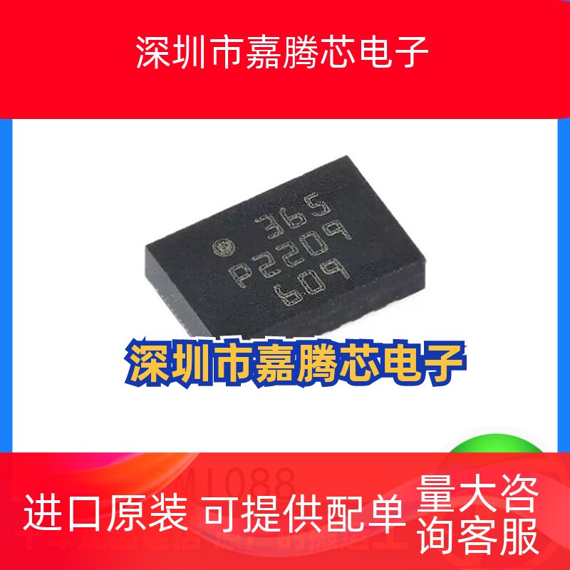 BMI088 丝印 365 LGA-16 加速度 6轴运动传感器IC 三轴陀螺仪加速图片