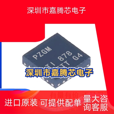 全新原装 TPS7A8300RGWR VQFN20 丝印PZGM LDO稳压器 IC现货