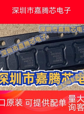 GN2004S GN2004SCNE3  GN2004SCNTE3D QFN24 全新原装进口热卖