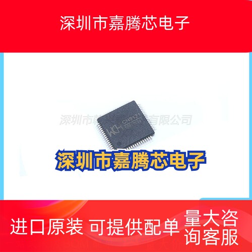 CH9121原装正品 封装LQFP-64M 以太网PHY收发器IC一站式BOM表配单