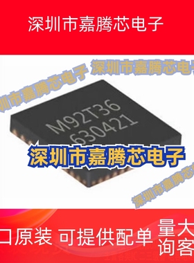全新原装 M92T36 M92T36 主机充电管理IC 平板电源控制器 QFN-40