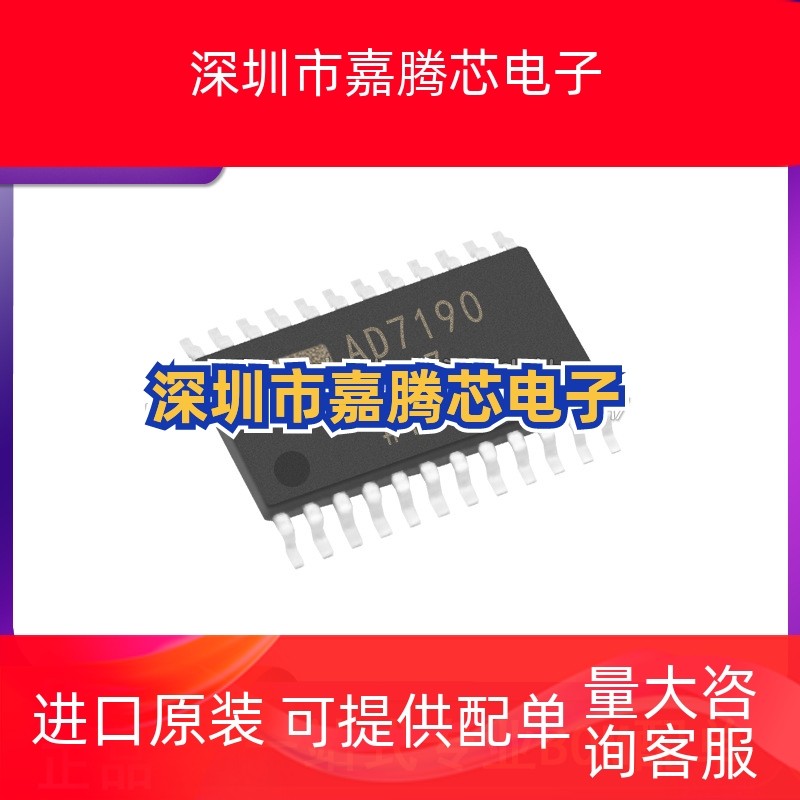 AD7190WBRUZ 全新原现 封装TSSOP-24 集成电路芯片IC电子元器件