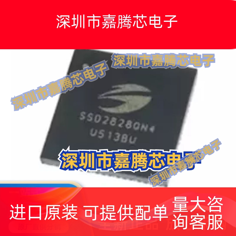 全新原装 SSD2828QN4/QFN68 贴片 RGB转MIPI桥接ic芯片