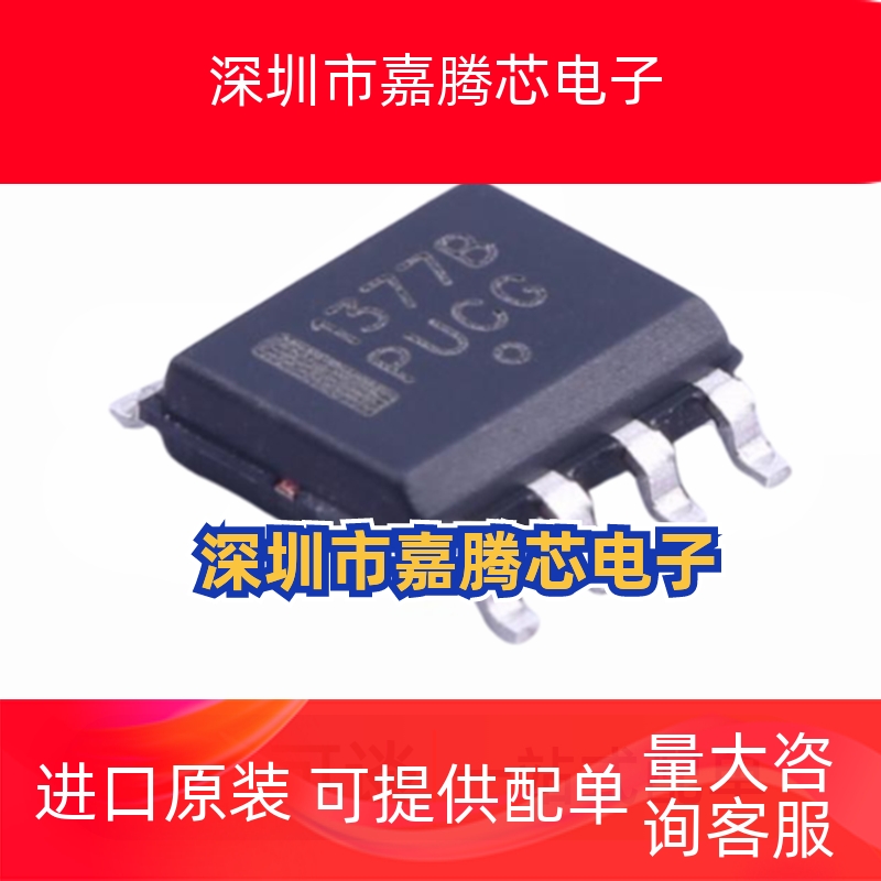 全新原装 NCP1377BDR2G 1377B NCP1377B 封装SOP8