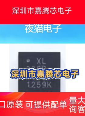 ADXL335BCPZ XL 335B 传感器LFCSP16 ADXL335BCPZ-RL7 全新原装