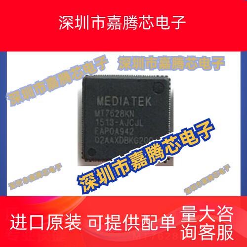 MT7628NN QFN-156 贴片 无线路由器主控芯片提供BOM配单 全新现货