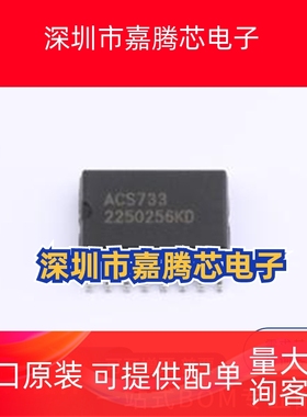 ACS733KLATR-40AB-T 封装:SOIC-16-300mil 电流传感器 一站式配单