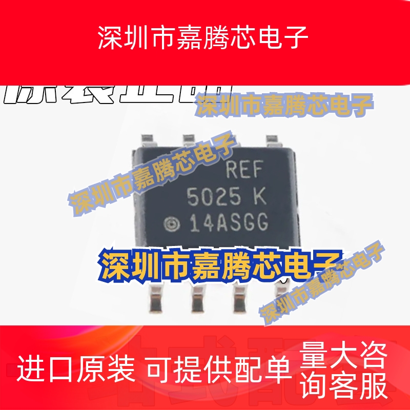 REF5040 IDR AIDR AID REF5020 IDR AIDR SOP8 进口电压基准芯片